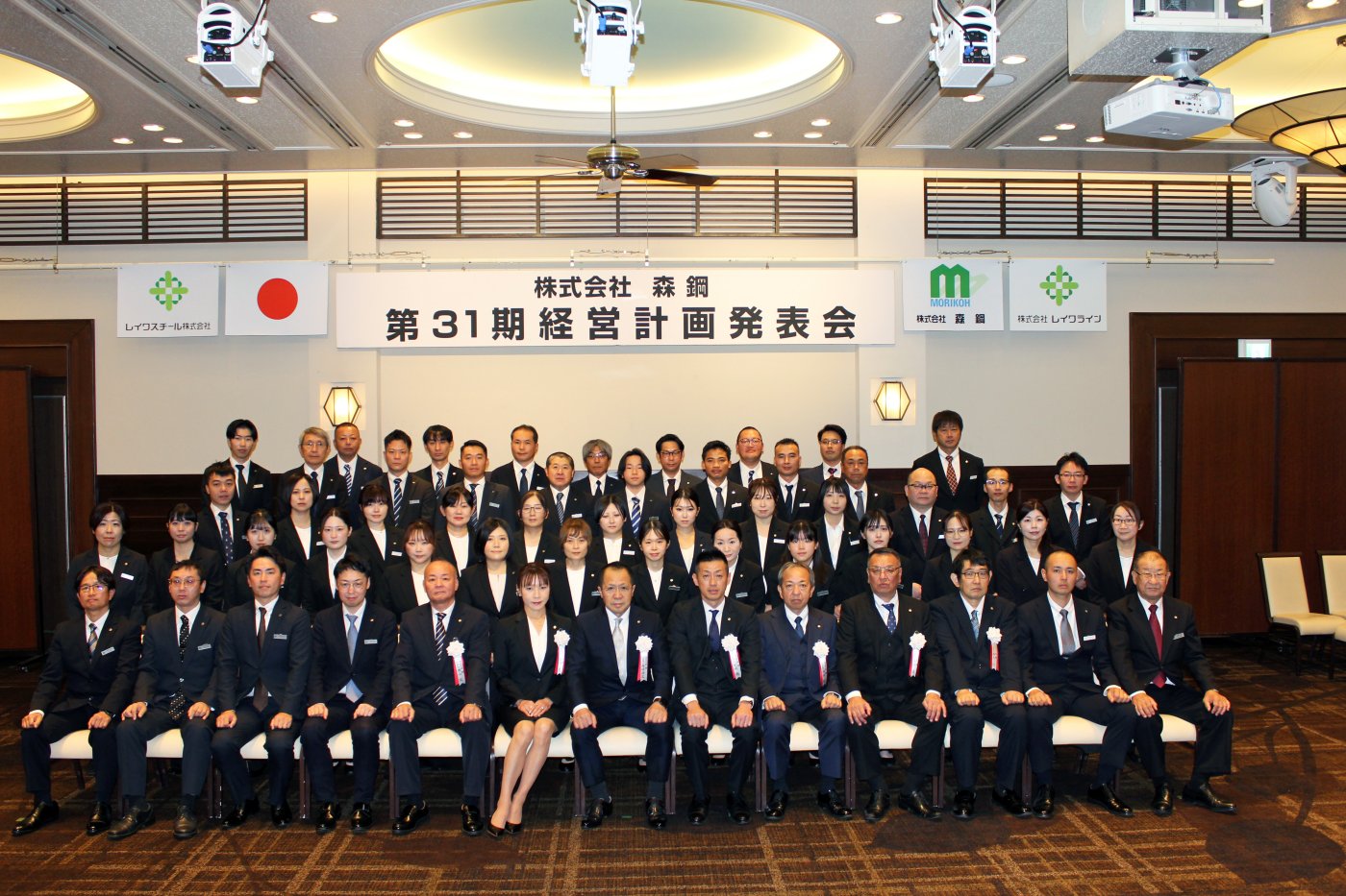 会社からのメッセージ