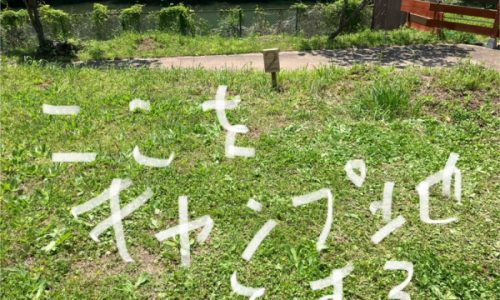 25年シーズンスタート