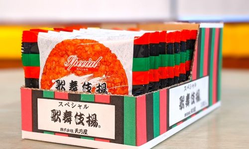 天乃屋の歌舞伎揚