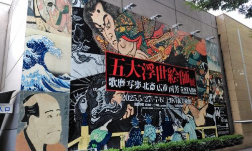 美術館の特別展へ
