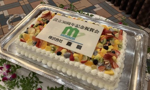 設立30周年記念祝賀会